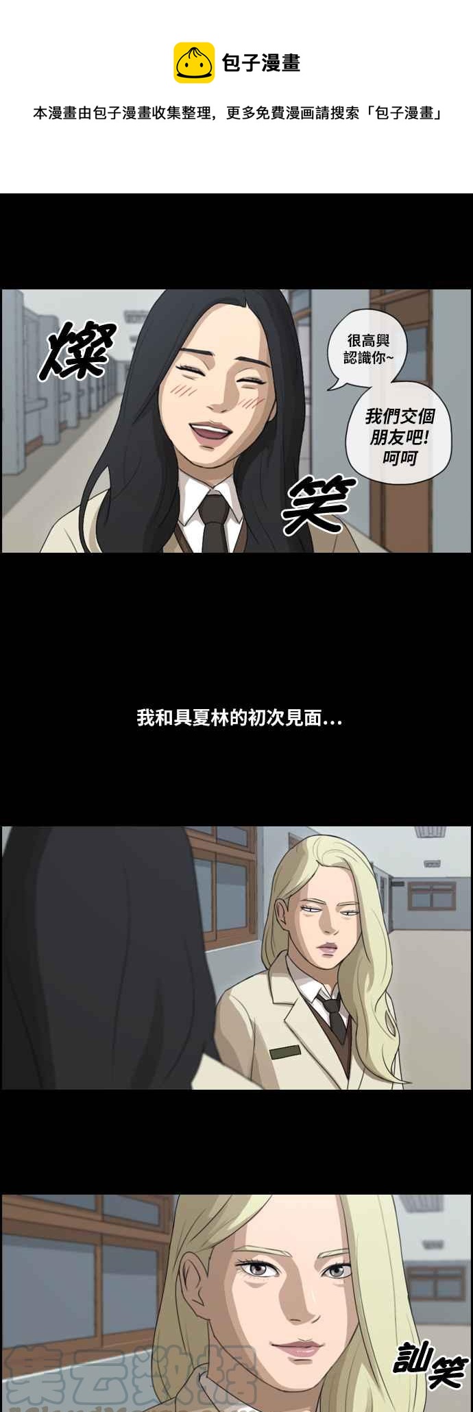 [第93话] 去年发生在美术社的事 (1)0