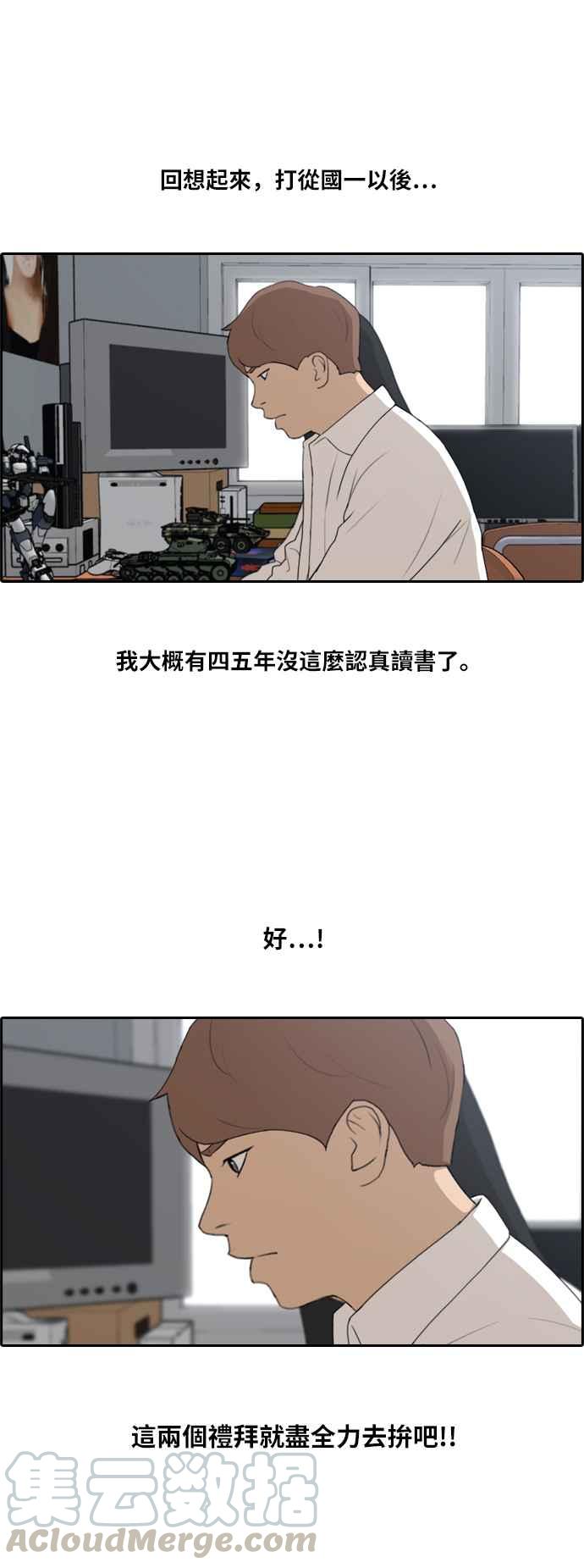 [第194话] 考试期间(2)3