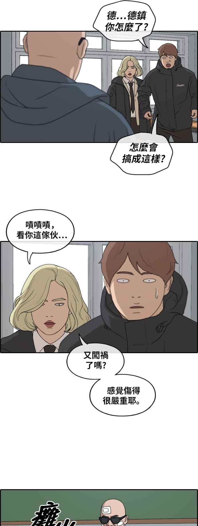 [第260话] 陌生男子34