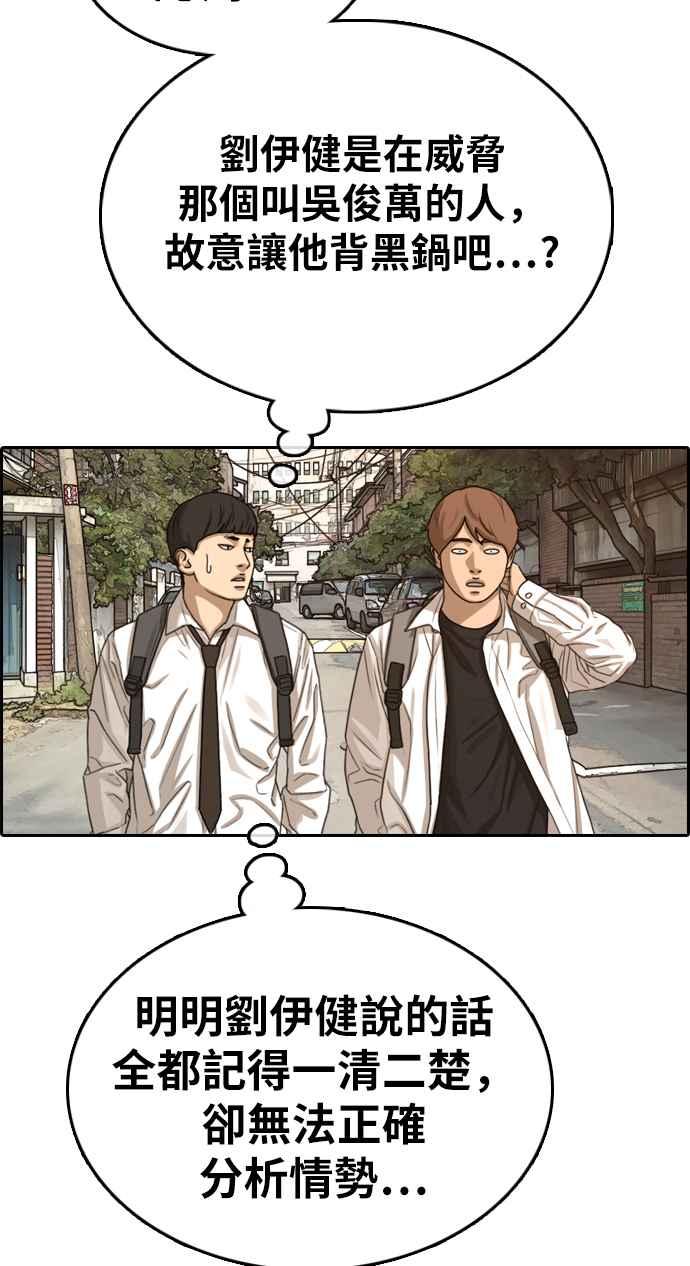[第330话] 金发男学生(6)47