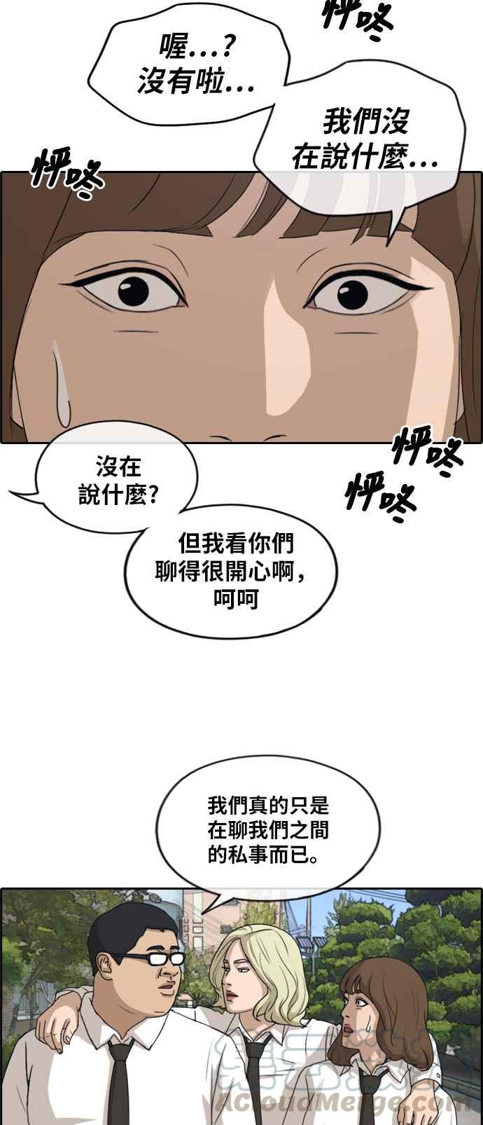 [第254话] 东猪的约会 (2)12
