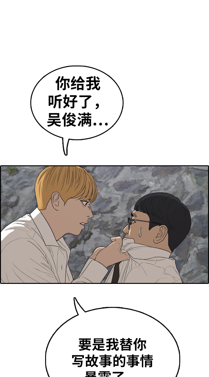 [第334话] 第二次高中漫画16强之战（1）23
