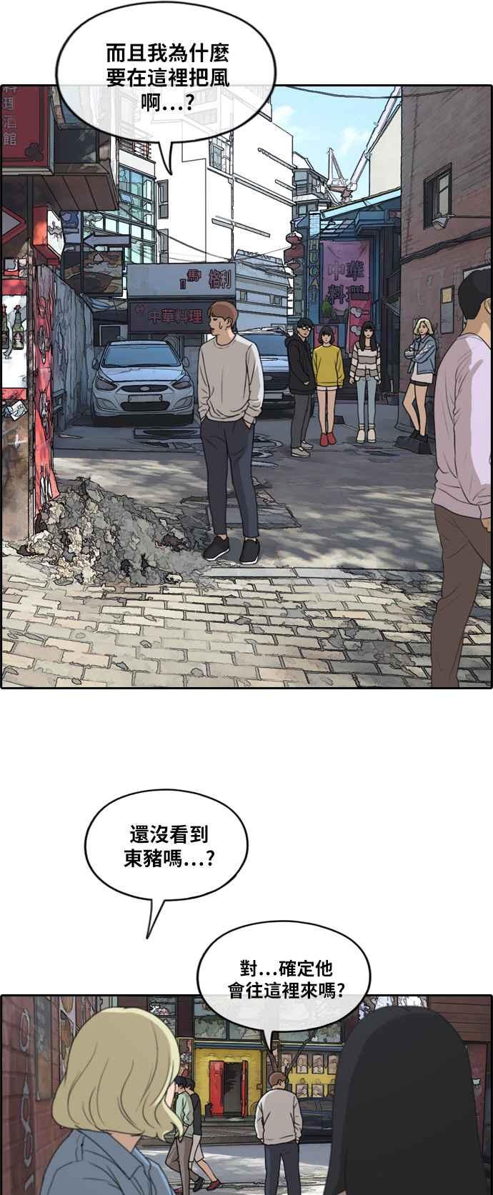 [第253话] 东猪的约会 (1)28