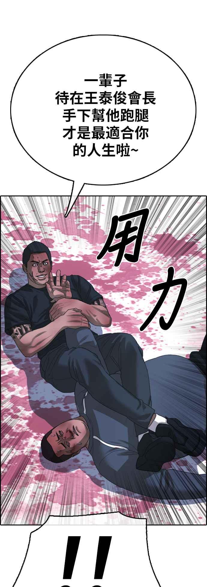 [第399话] 拳击俱乐部(6)66