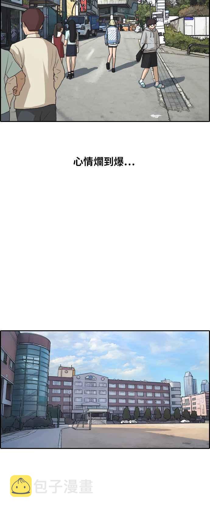 [第254话] 东猪的约会 (2)8