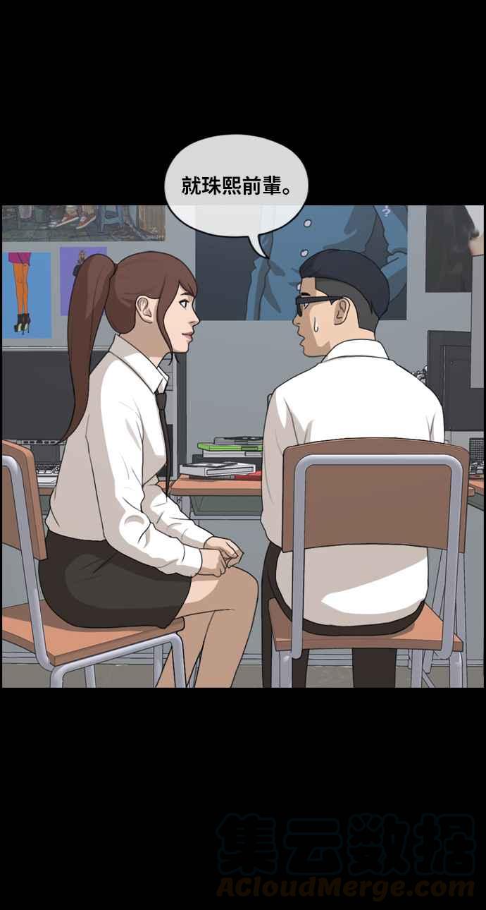 [第216话] 新人演员的醋意 (4)72