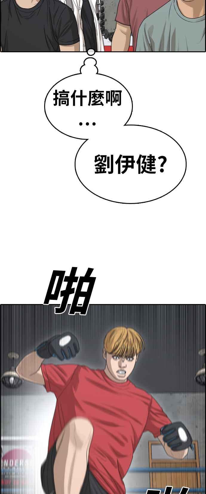 [第331话] 金发男学生(7)74