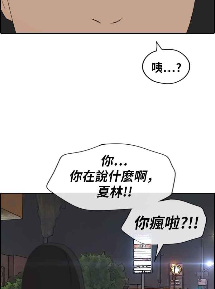 [第209话] 协商与拯救5