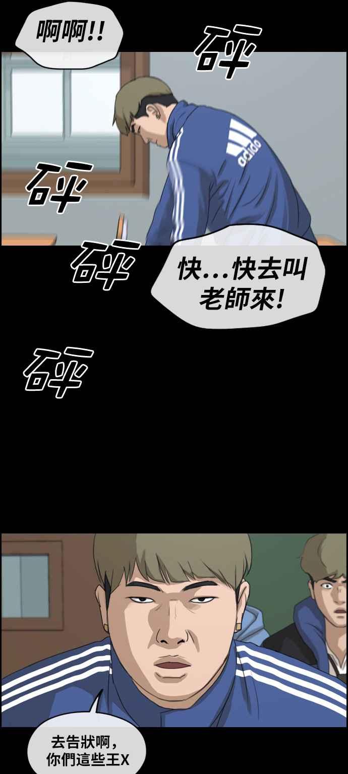 [第242话] 混混联盟 (2)13