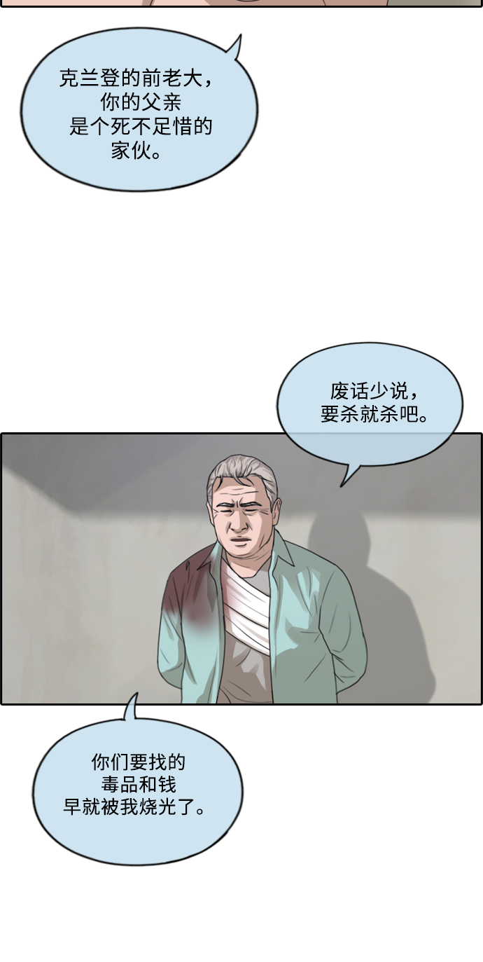 [第209话] 协商和救援61