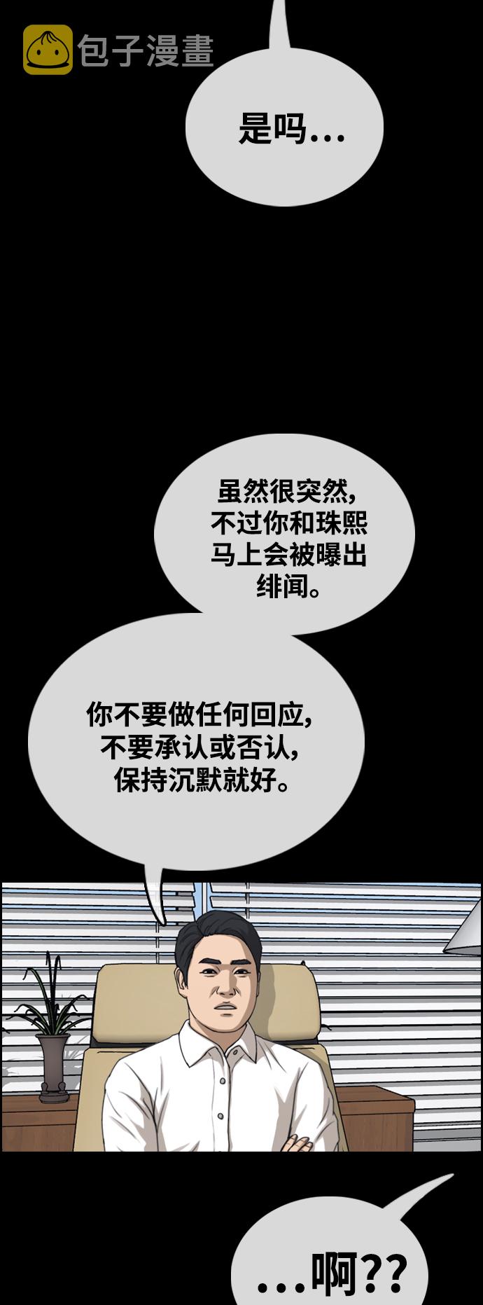 [第423话] 分开的原因（1）94