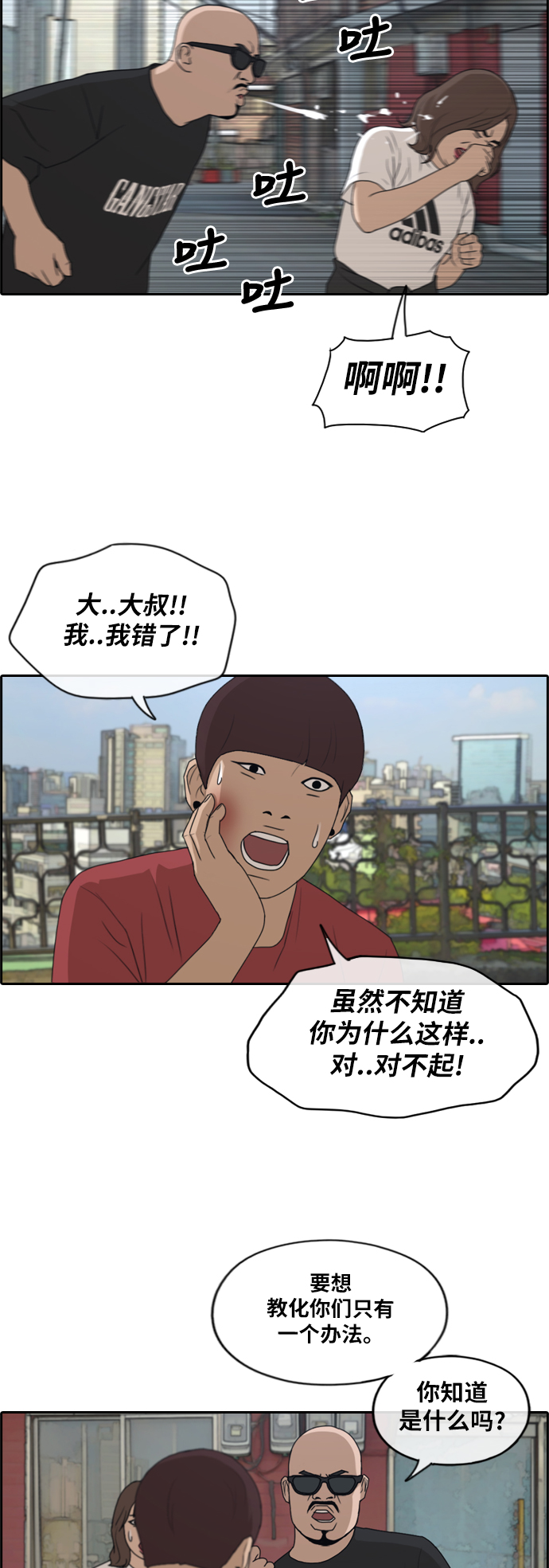 [第198话] 德镇和初中少女（3）30
