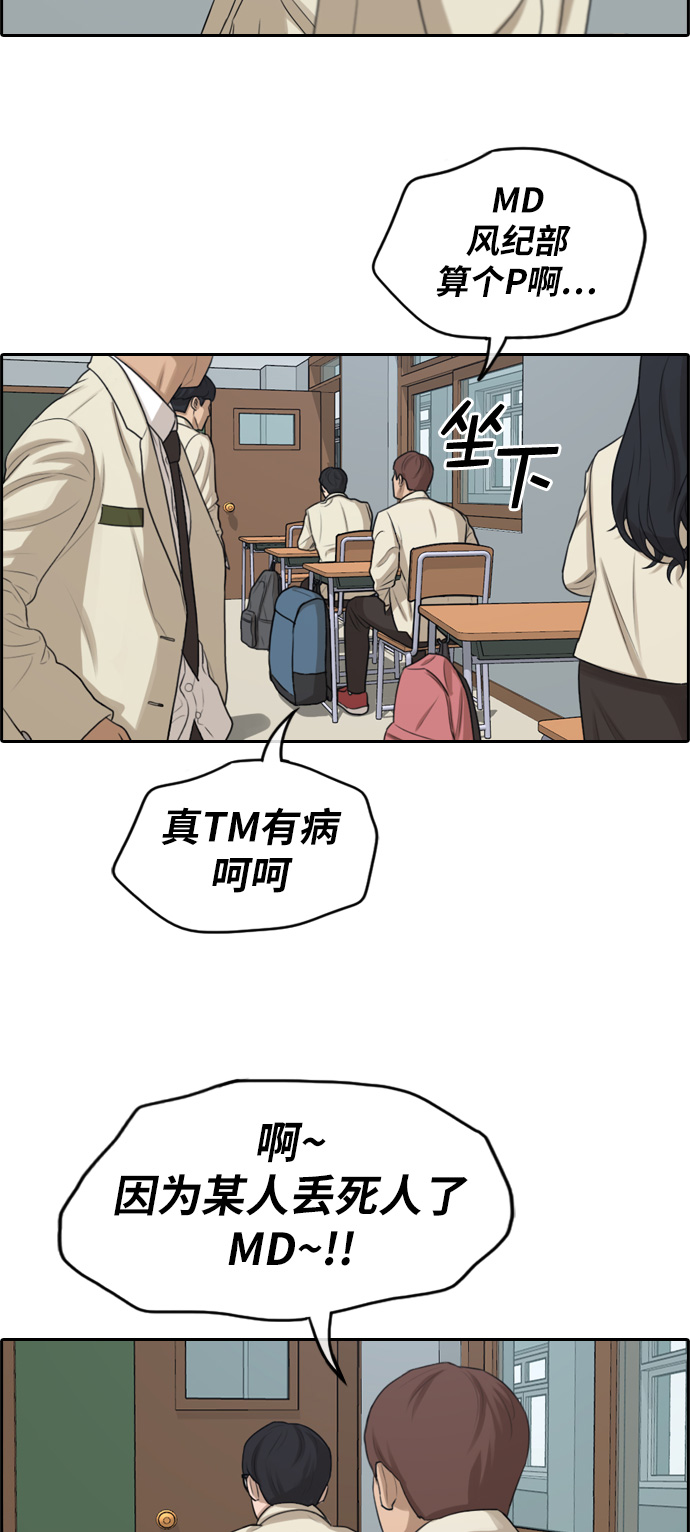 [第284话] 风纪部（2）18