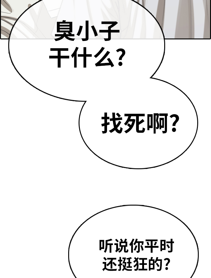 [第323话] 超重量级东猪（5）82