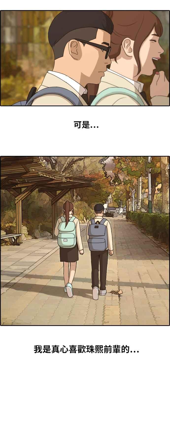 [第160话] 零恋爱经验的男人 (4)22