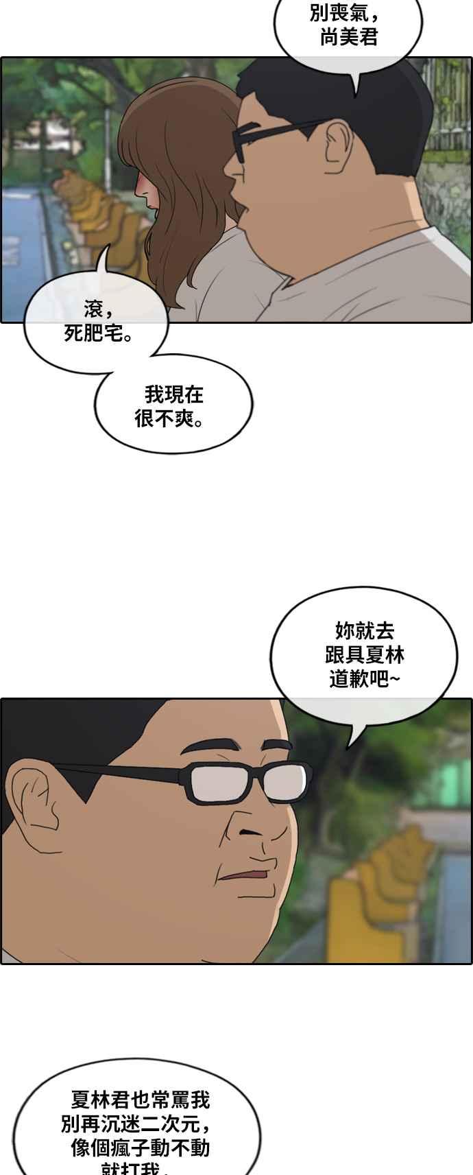 [第249话] 女人的战争 (1)20