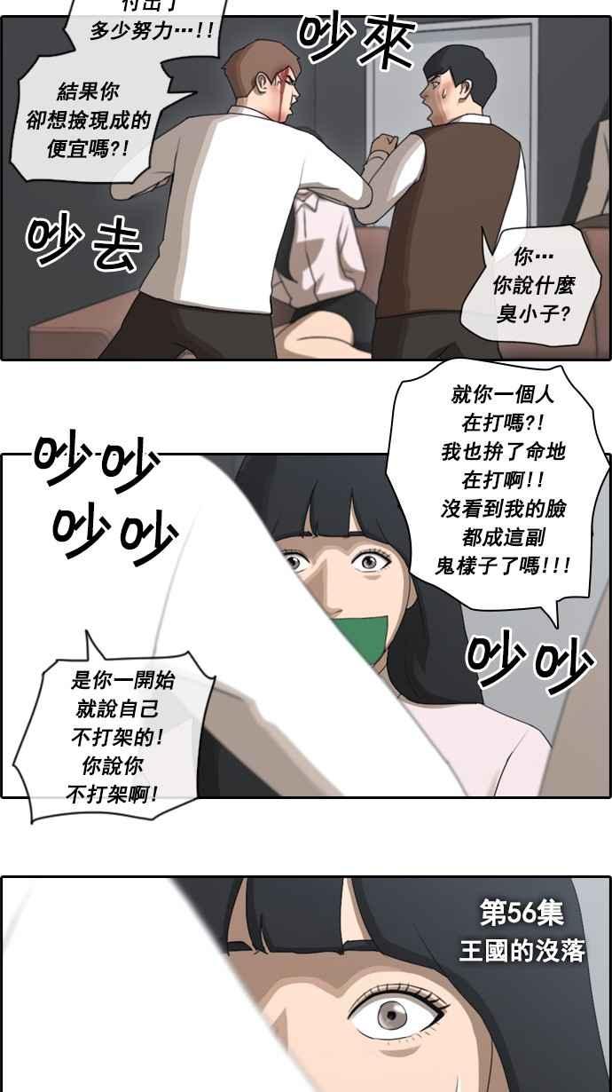 [第56话] 王国的没落1