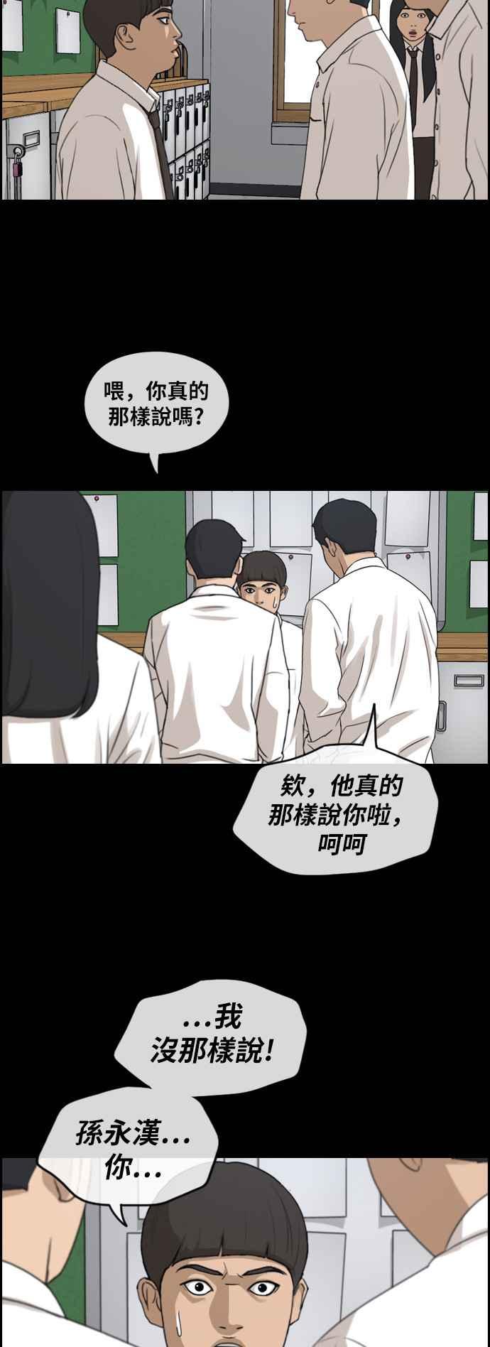 [第271话] 郑东赫 (3)13