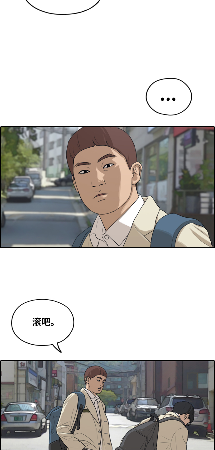 [第277话] 洛熙的亲弟弟（1）33