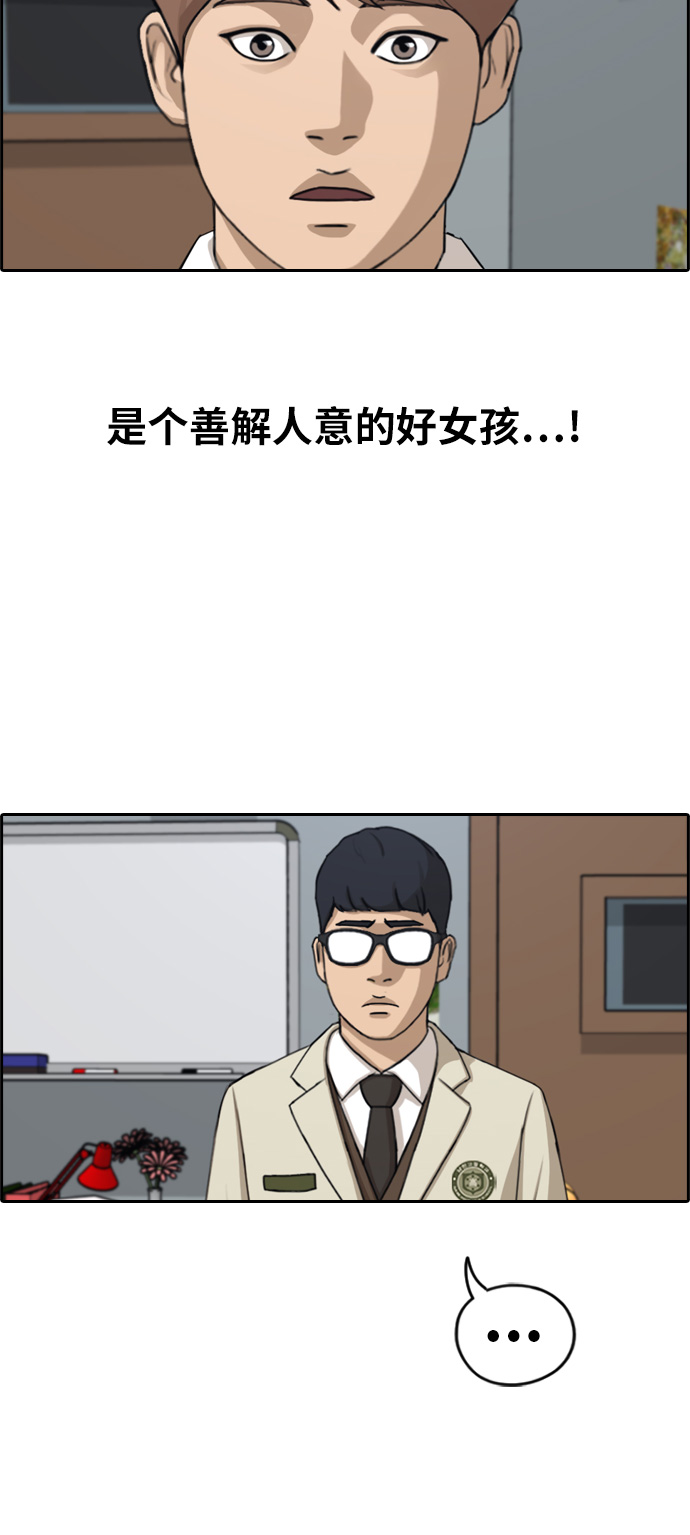 [第282话] 彼时之女（3）46