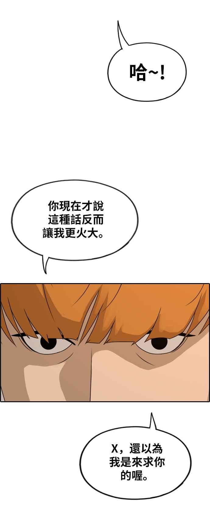 [第273话] 郑东赫 (5)53
