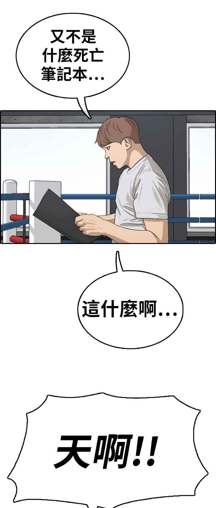 [第324话] 韩泰成VS金英昆38