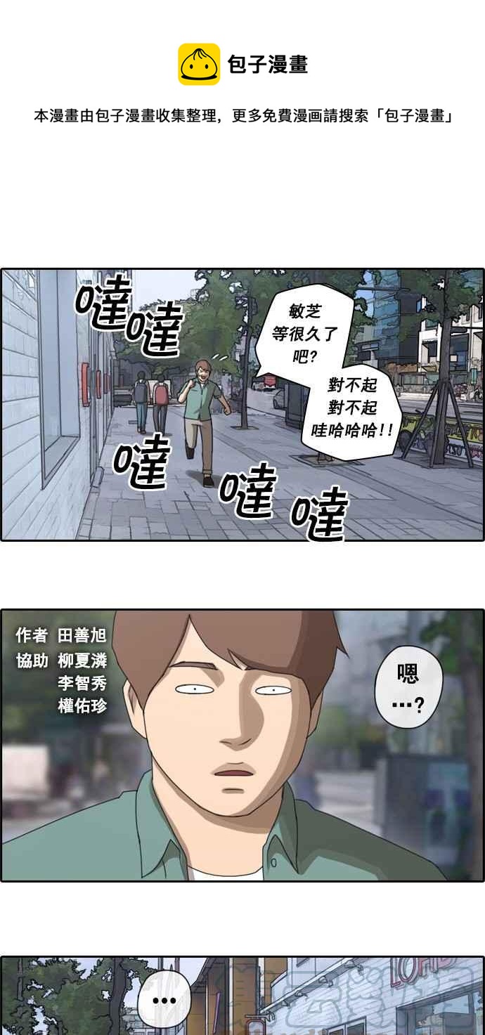 [第46话] 第一次约会 (2)0