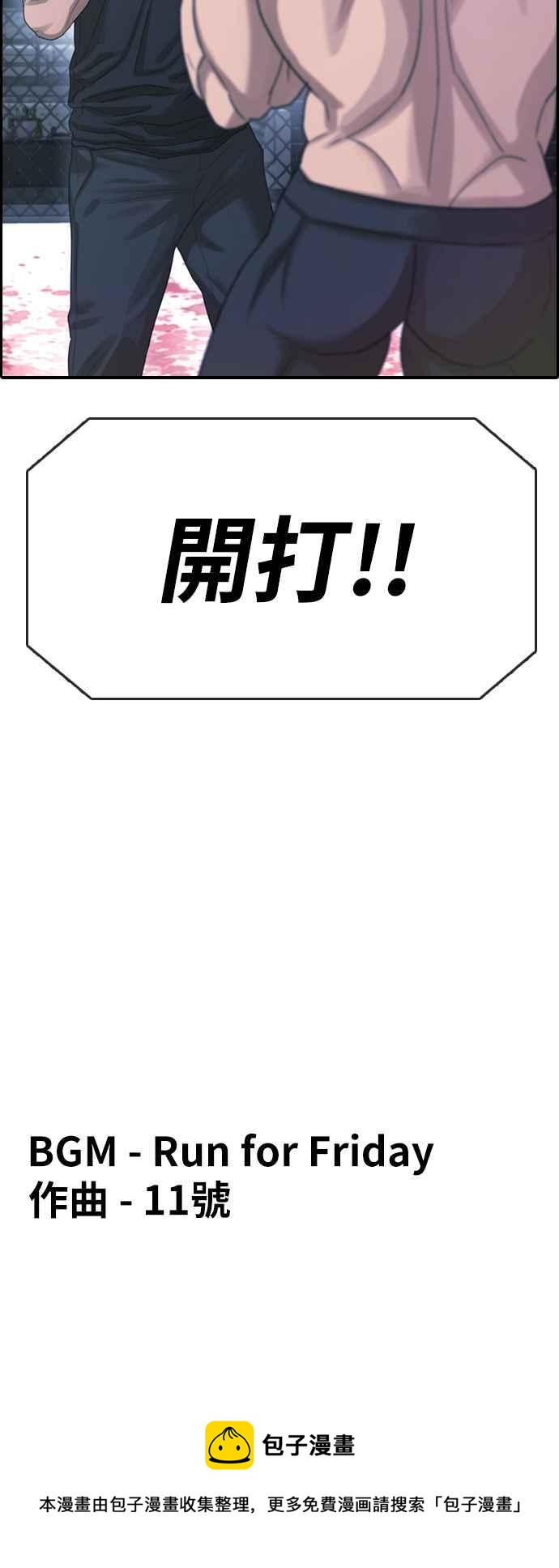[第397话] 拳击俱乐部(4)77