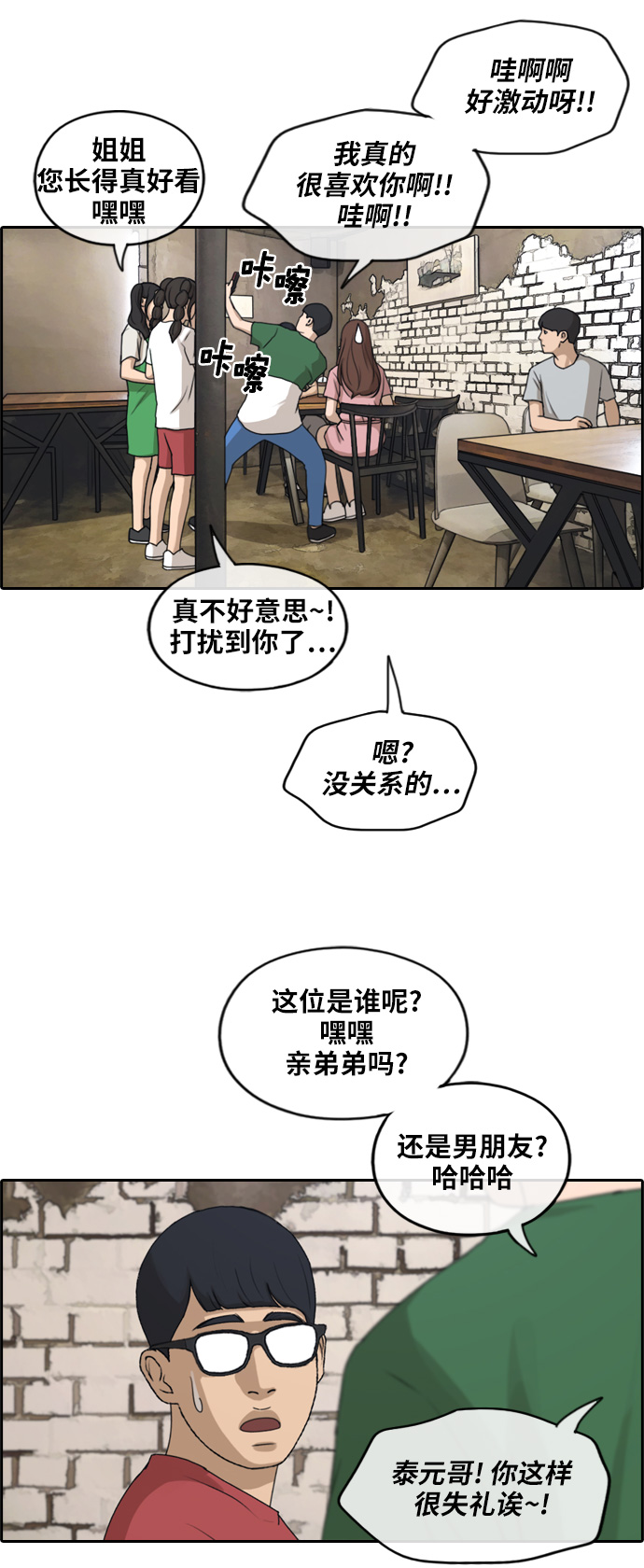 [第234话] 人气的沼泽22