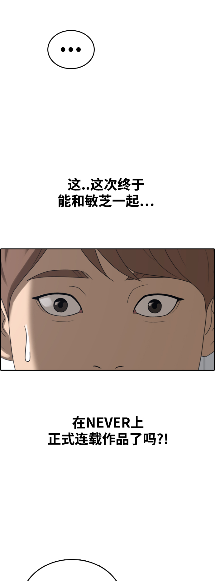 [第436话] 李敏芝VS高珠妍（1）69