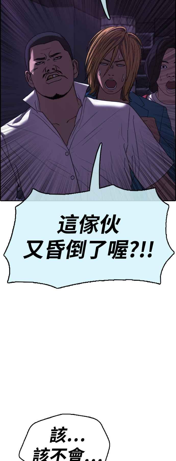 [第406话] 拳击俱乐部(13)80
