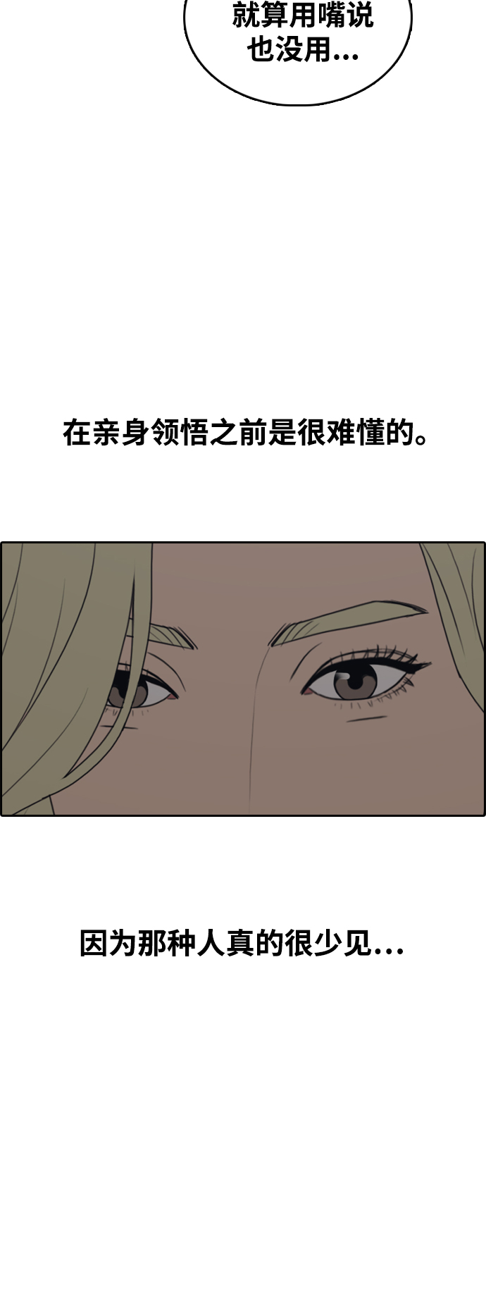 [第440话] 赌上人生的挑战（2）19