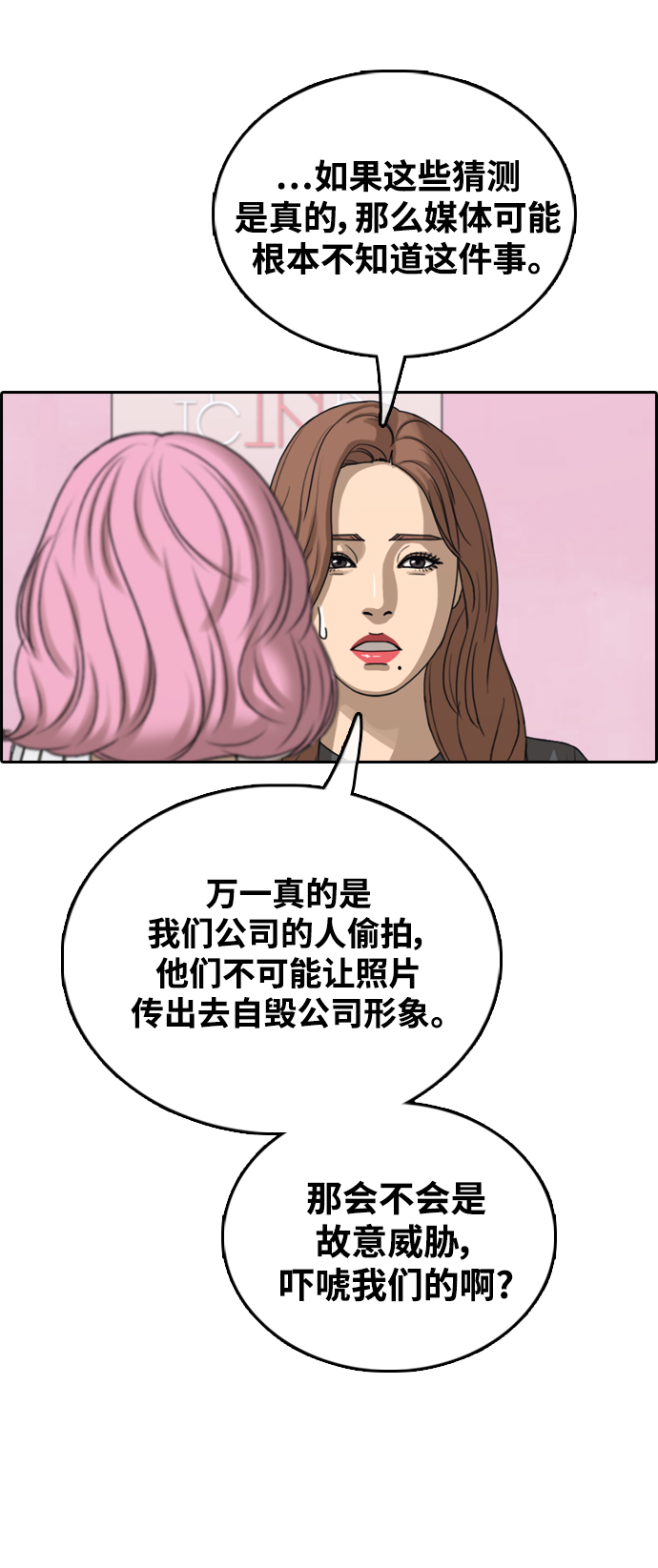 [第433话] 复合（3）66