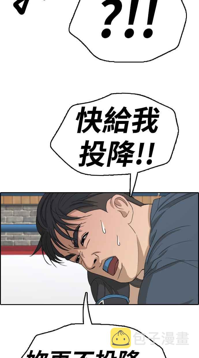 [第318话] 搏击 (5)43