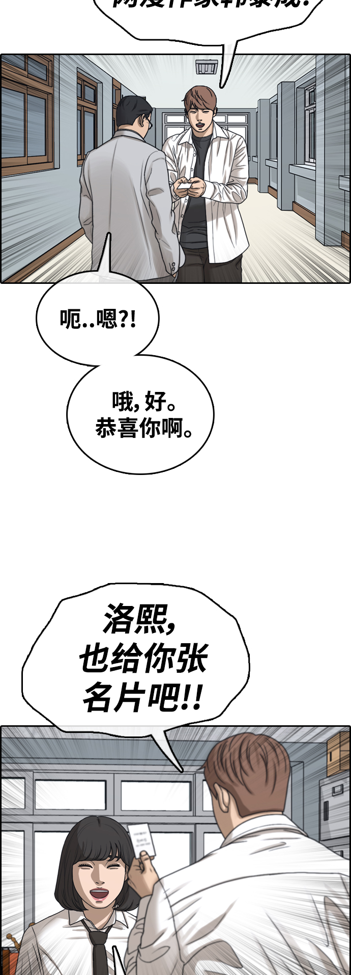 [第442话] 赌上人生的挑战（4）38