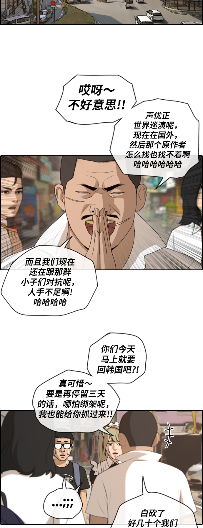 [第126话] 勇敢却鲁莽27