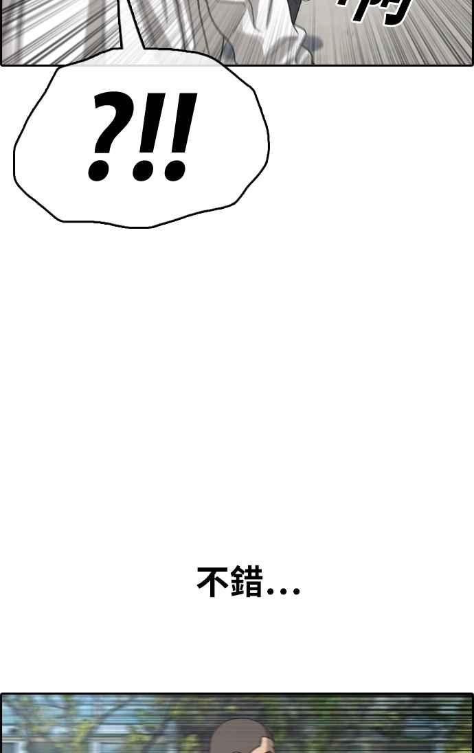 [第336话] 张奉南的诡计(6)21