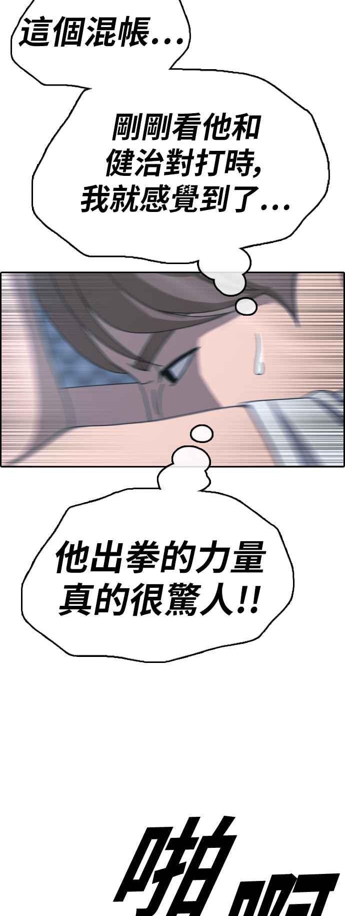 [第404话] 拳击俱乐部(11)34
