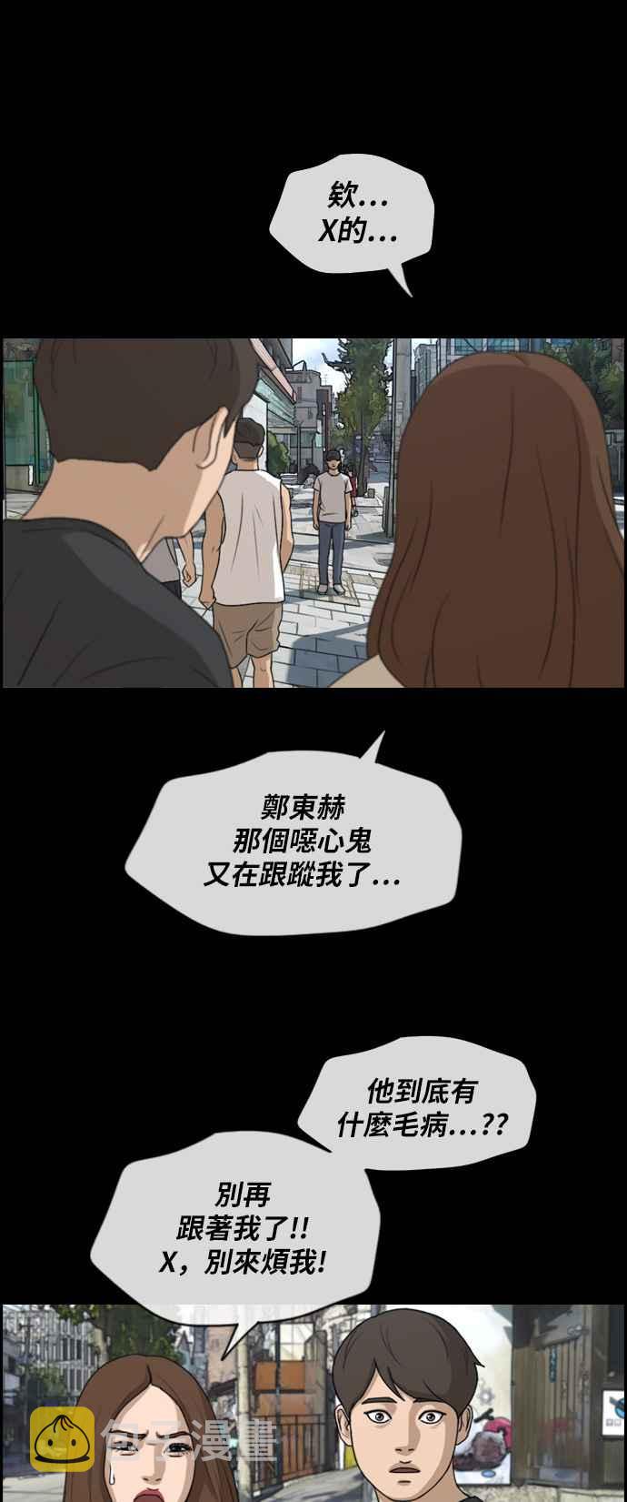 [第272话] 郑东赫 (4)78