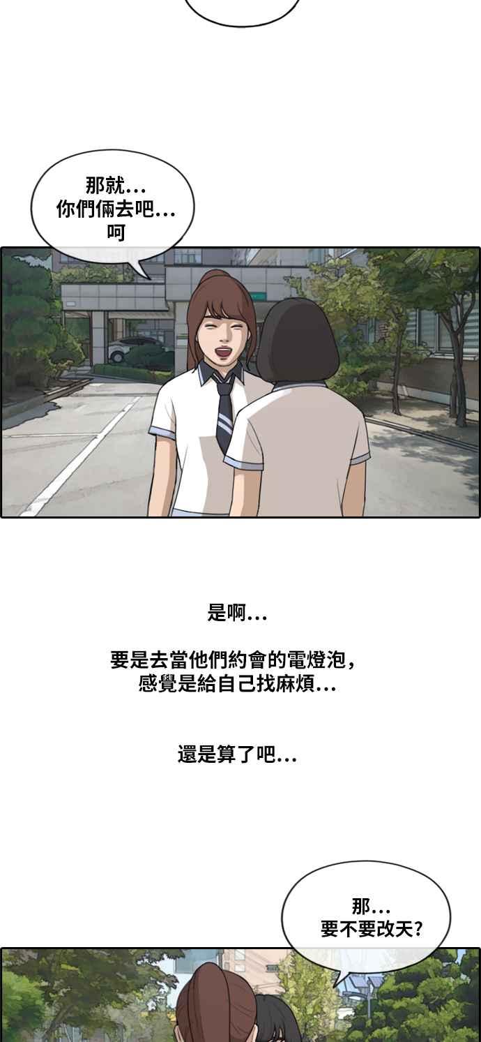 [第213话] 新人演员的醋意 (1)46