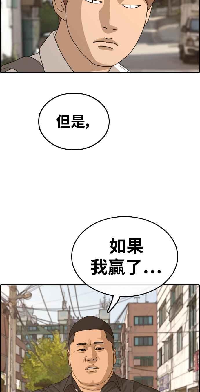 [第310话] 挖角提议 (1)5