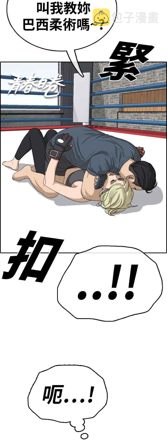 [第318话] 搏击 (5)1