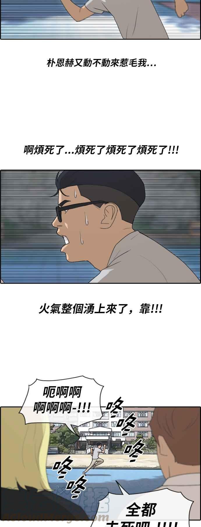 [第148话] 珠熙和载益的周末约会 (2)21
