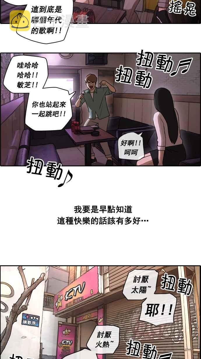 [第46话] 第一次约会 (2)31