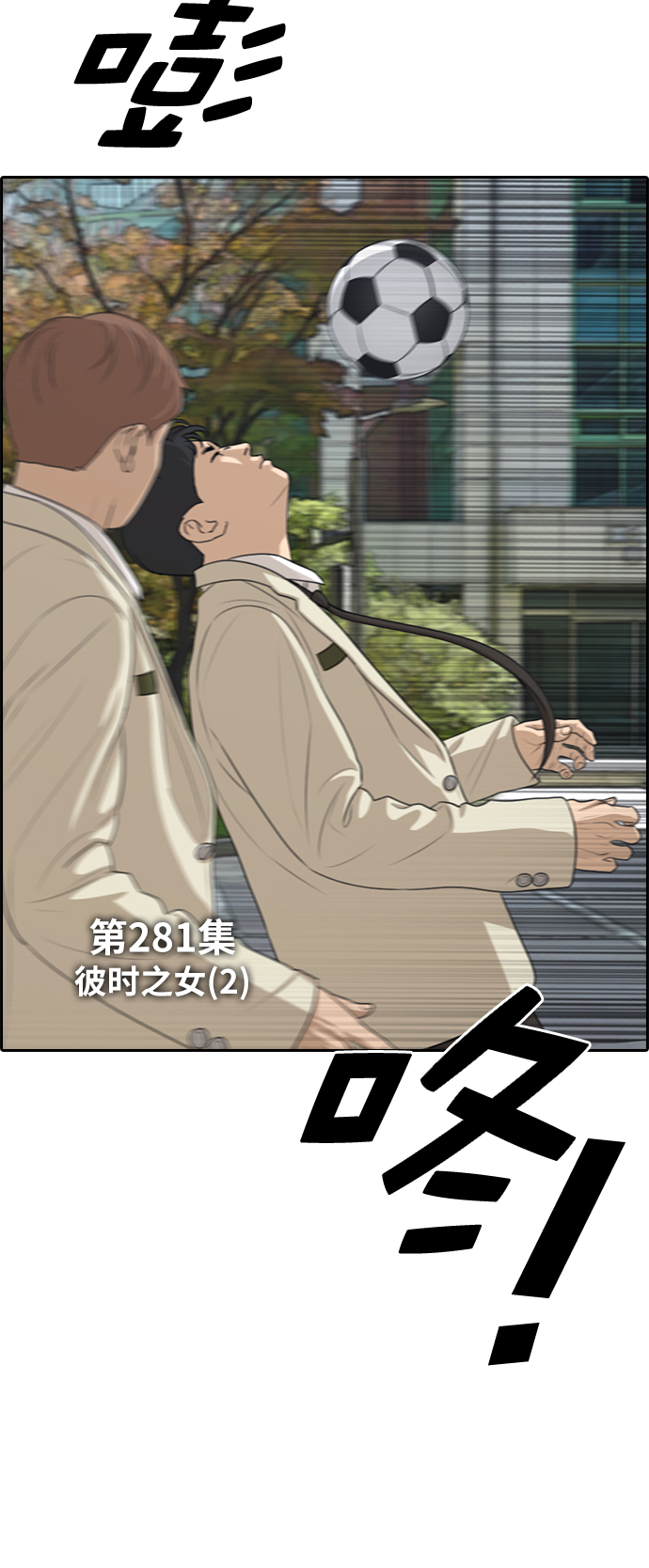 [第281话] 彼时之女（2）3