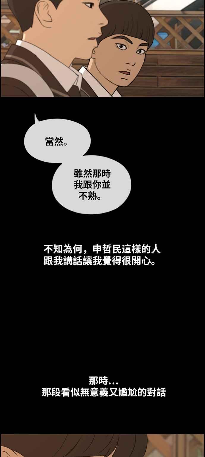 [第270话] 郑东赫 (2)35