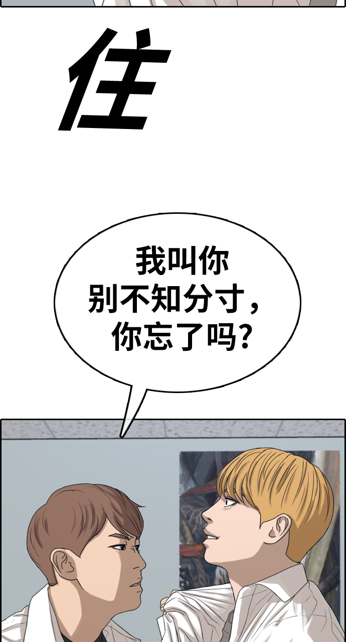 [第334话] 第二次高中漫画16强之战（1）44