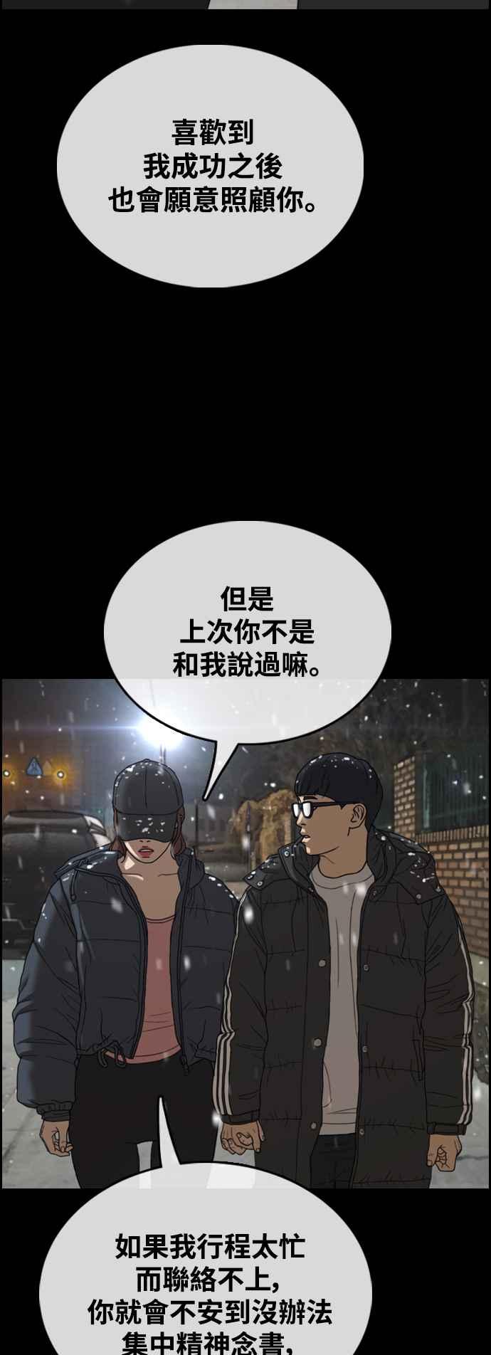 [第424话] 错综复杂的原因(2)47