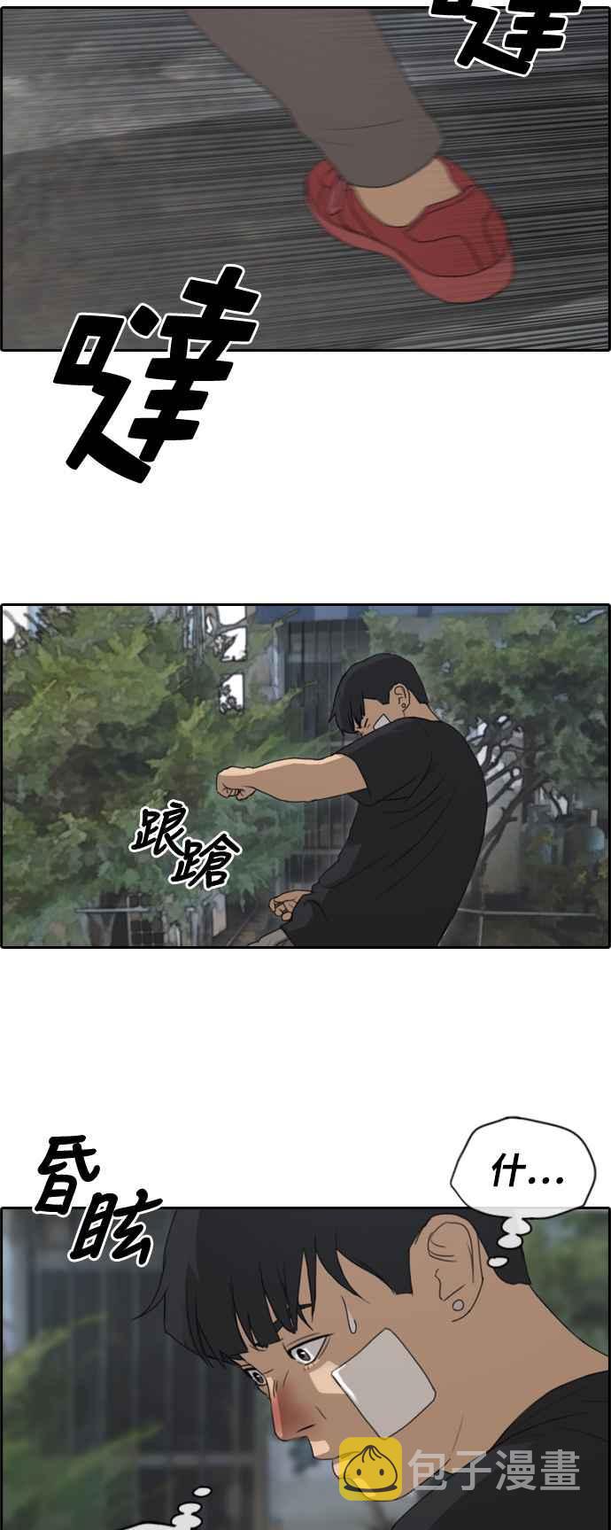 [第244话] 混混联盟 (4)7