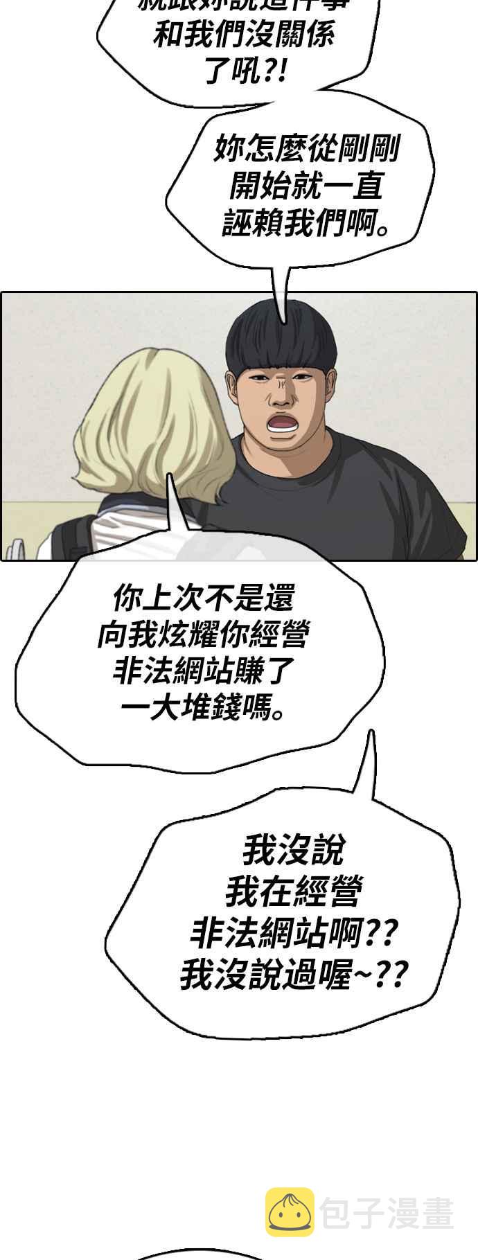 [第378话] 盗版网站(3)28